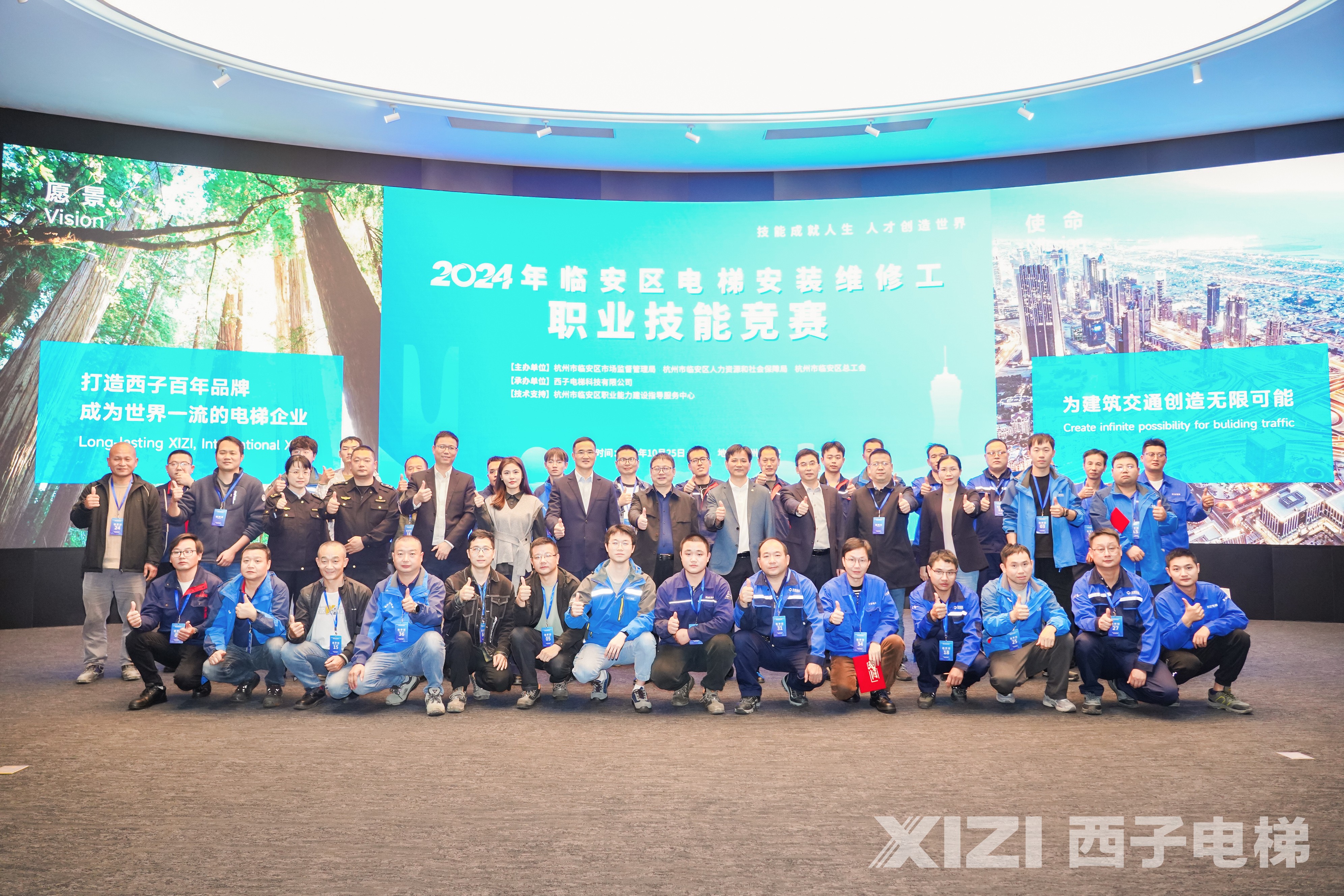 2024年臨安區(qū)電梯安裝維修工職業(yè)技能競賽圓滿舉行