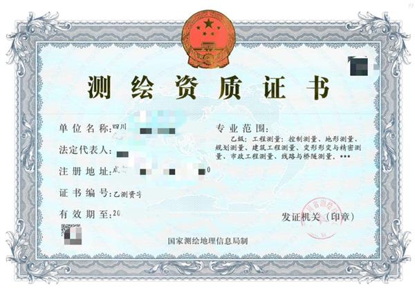 寧夏測繪資質代辦公司：初次申請測繪資質需要的材料