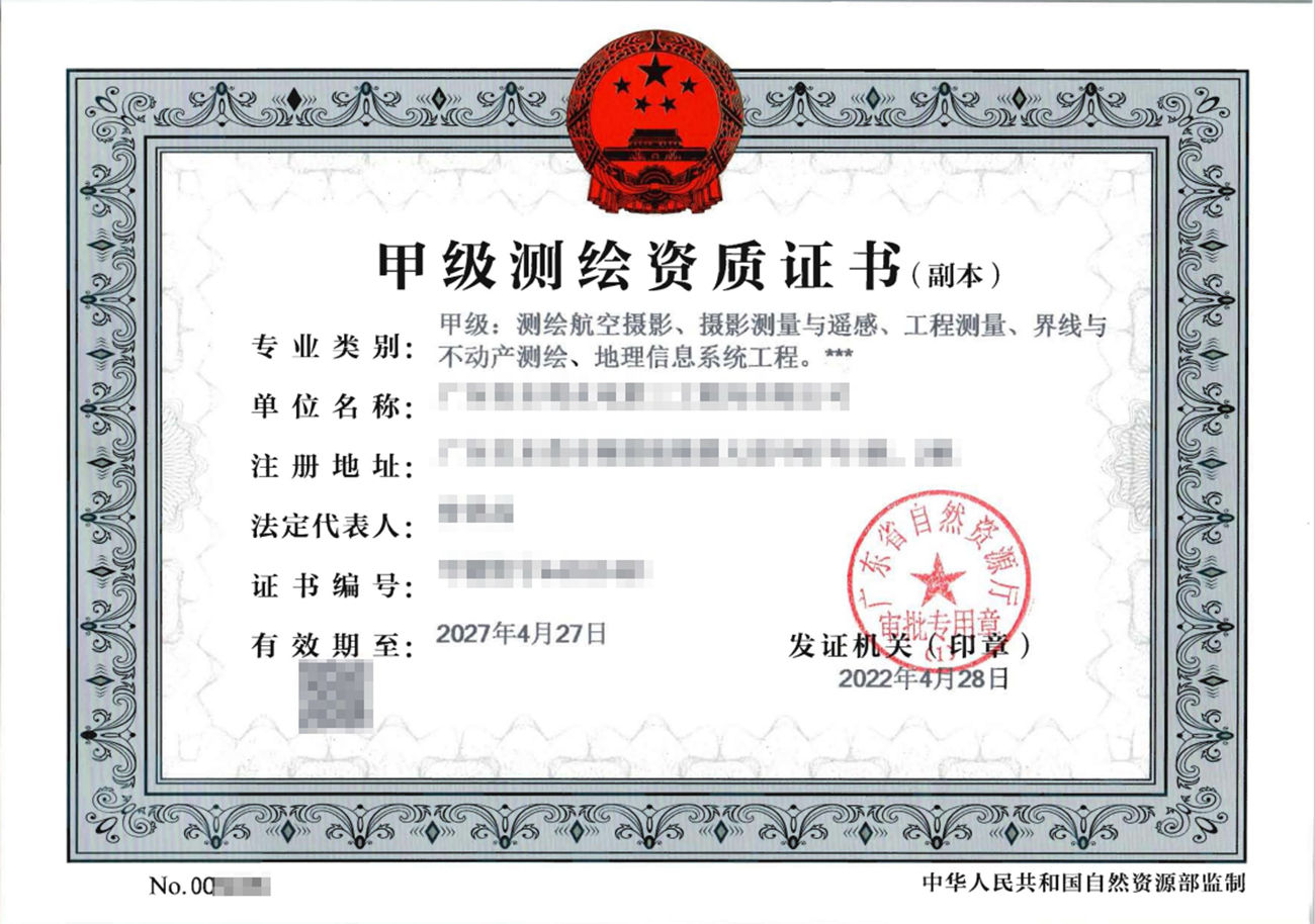 寧夏測繪資質代辦公司： “測繪專業技術人員”和“測繪相關專業技術人員”如何認定
