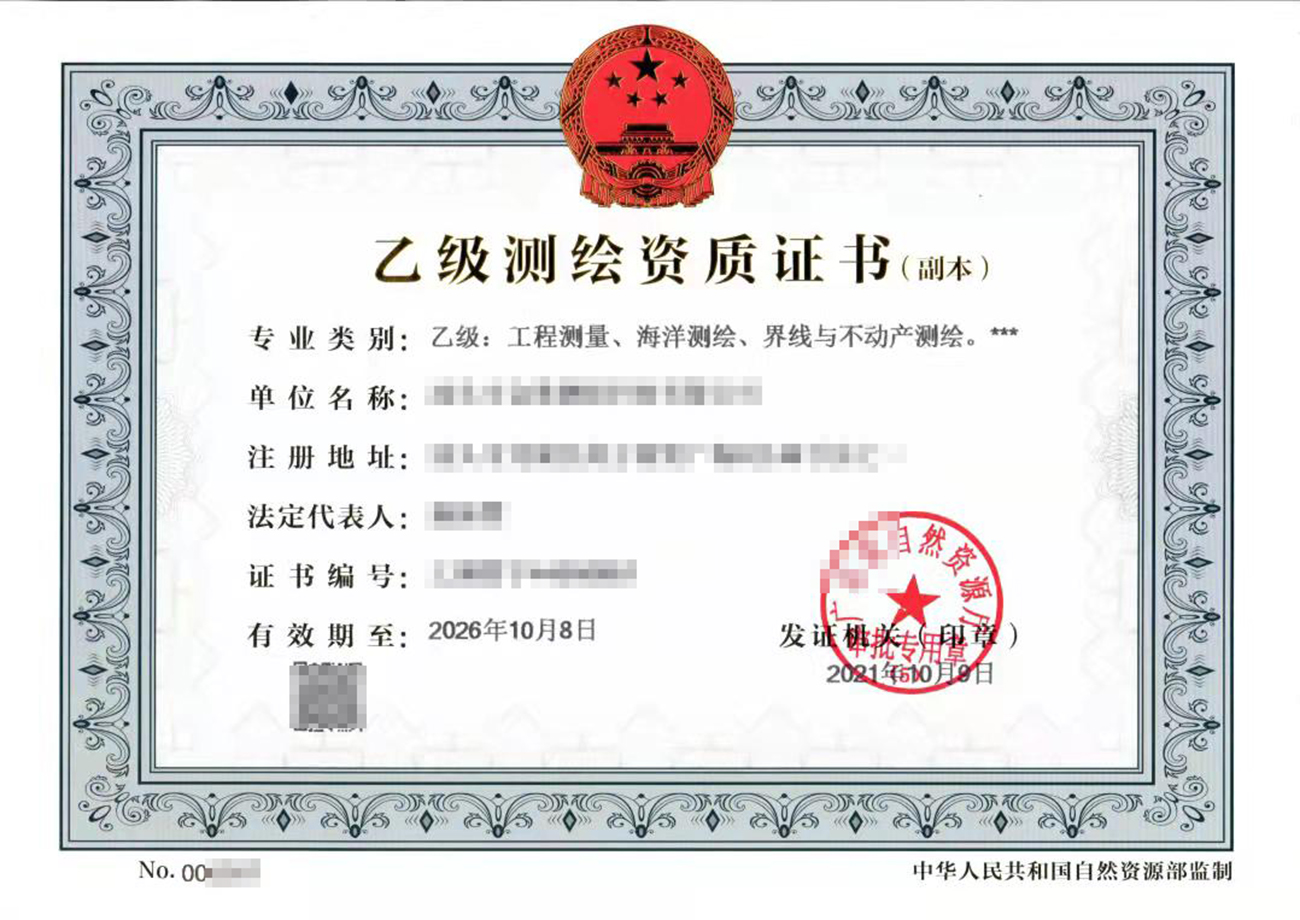 寧夏測繪資質代辦公司介紹：測繪資質轉讓需要注意的問題